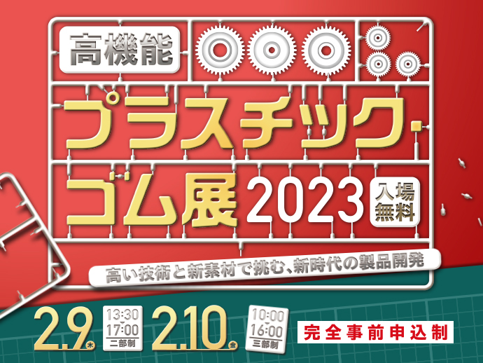 「第3回　OSAKAWAKASO（大阪わかそう）」出展のご案内