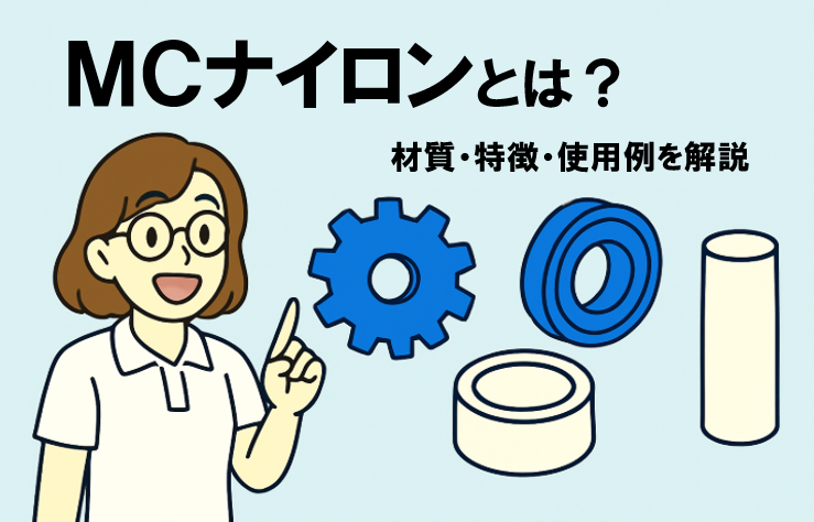 PS樹脂(ポリスチレン)とは？材質・特徴・使用例を解説